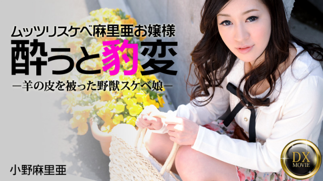[Heyzo 0330] Muttsurisukebe tail brought back the way of the princess - Ono Maria - Server 1