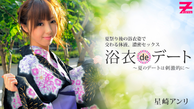 [Heyzo 0001] Anri Hoshizaki Fireworks [What's done is done] - Server 1