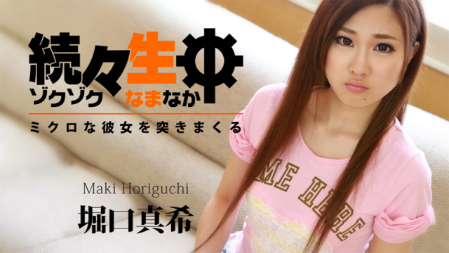[Heyzo 0712] Maki Horiguchi Sex heaven-Thrusting up in Her Tiny Body- - Server 1