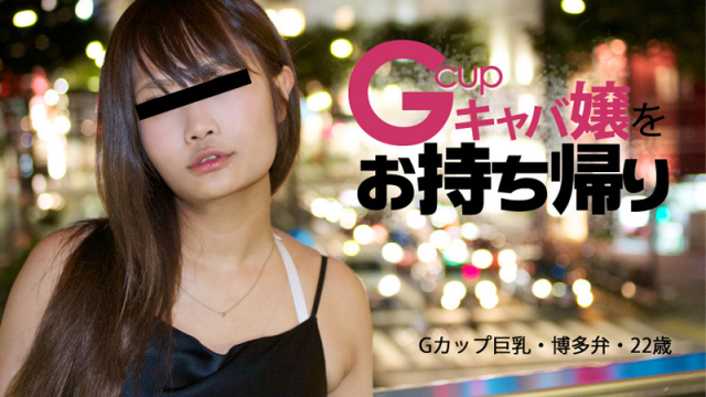 Heyzo 0196 Momoka Aizawa Let's Take Home the Cute Hostess and Screw! - Server 1