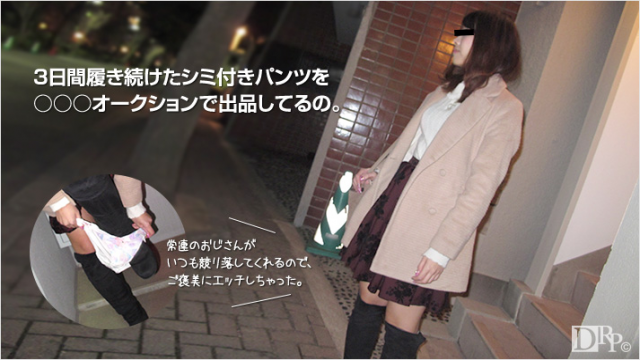 Caribbeancom 120716_003 Kotomi Matsukawa I got the pants bid on auction for life - Server 1