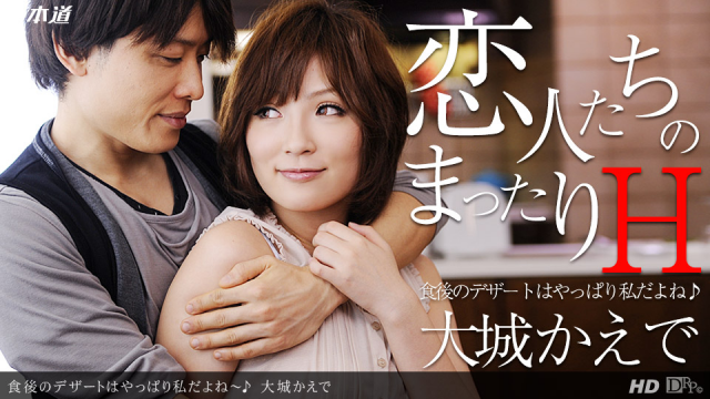 1Pondo 121013_711 Kaede Ooshiro - Full Asian Porn Online - Server 1