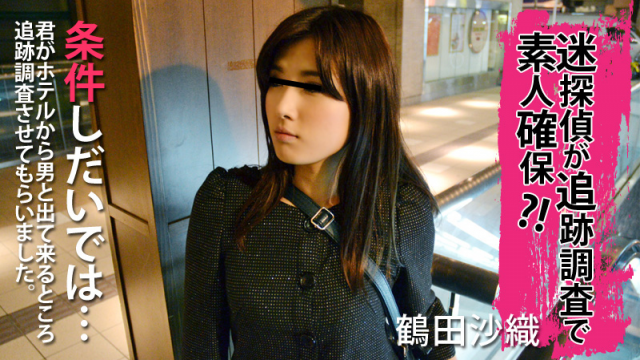 Heyzo 0174 Saori Tsuruta an Amateur Found by a Confused Detective!? - Server 1