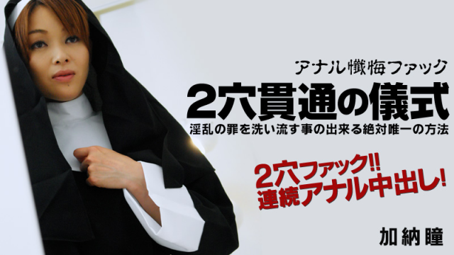Heyzo 0175 Hitomi The Slutty Wife Vol 19 Part 2 - Server 1