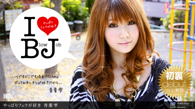 1Pondo 021911_034 Shizuku Aoba - Asian Adult Videos - Server 1