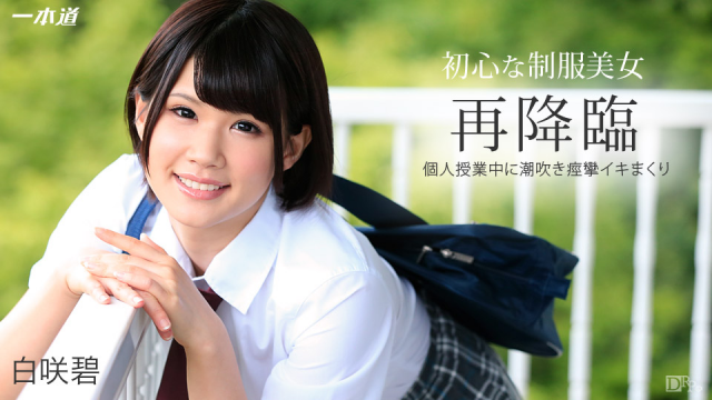 Caribbeancom 121416_006 Hakusaki Enjoying kitsuman with comic story ~ Killing breath! - Server 1