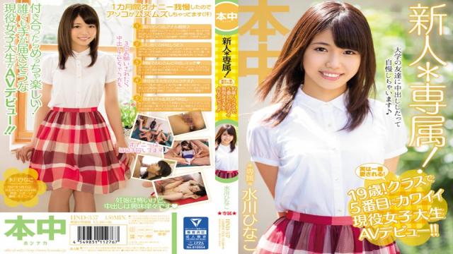 Hon Naka hnd-357 Hinako Mizukawa Fresh Face On The Roster! But She's Really The Most Loved! 19 Years Old! - Server 1
