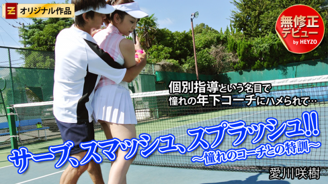 Heyzo 0154 Saki Aikawa Intimate Tenis Lesson with a Sexy Coach - Server 2
