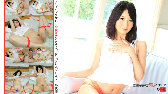 Heydouga 4030-1943 Chie Aoi in agony beautiful woman demon harnessed !! - Server 1