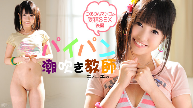 Caribbeancom 030613-281 Asakura Kotomi Shaved pussy squirt tears second part - Server 1