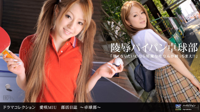 1Pondo 041710_816 Miu Aisaki - Japanese Adult Videos - Server 1
