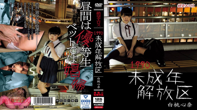 Mousouzoku ZBES-012 Kokorona Hakuto Hopeless Erotica Teen Goes Wild - Server 1