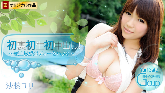 Heyzo 0117 Yuri Sato Sex with a Supreme Sensitive Body - Server 2