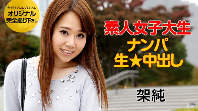 Caribbeancom 062515_254 KaJun SEX Torture in amateur active college student - Server 1