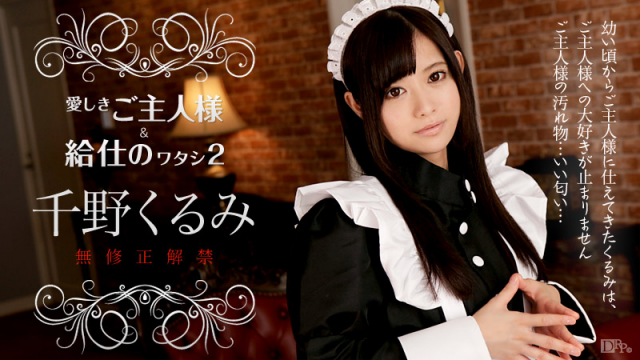 Caribbeancom 112216-308 Chino walnut Beloved of a husband like serving me 2 - Server 1
