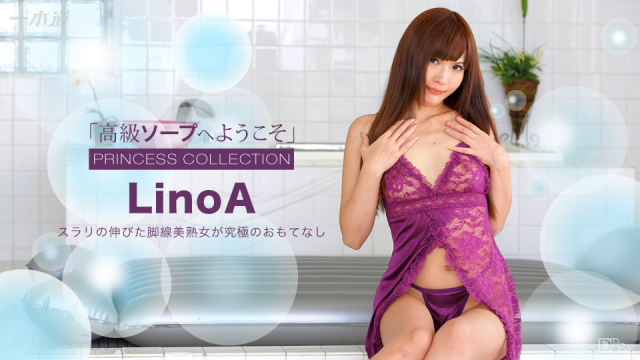 1Pondo 111516_427 LinoA - Jav Sex Streaming - Server 1