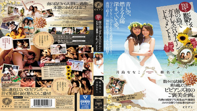 Bibian AV BBAN-111 Real Lesbian Series Couple bibian No.4! Lesbian On A Tropical Island A Honeymoon Documentary!! - Server 1