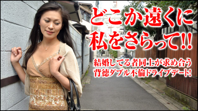 Caribbeancom 111616_003 Akasaka Elena Married affair drive dating ~ you to meet the are impatient - Server 1