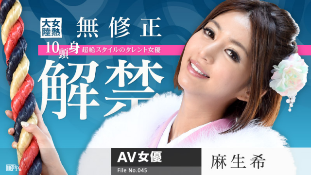 Caribbeancom 010116-060 Aso Nozomi Woman heat continent File.045 - Server 2