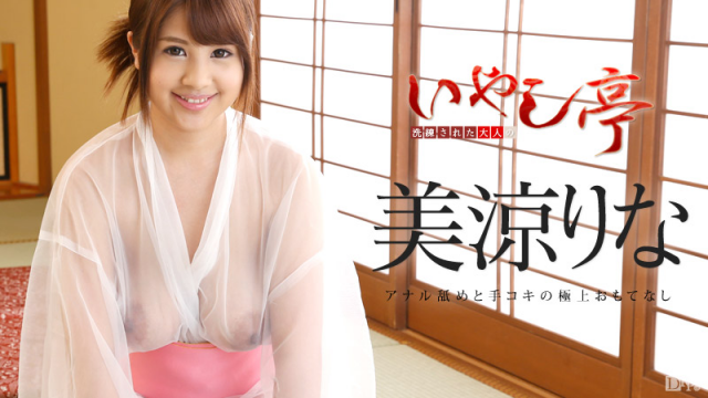Caribbeancom 102916-292 Misuzu Rina - Best hospitality of the sophisticated adult healing Tei-Rim Job and Handjob - Server 1