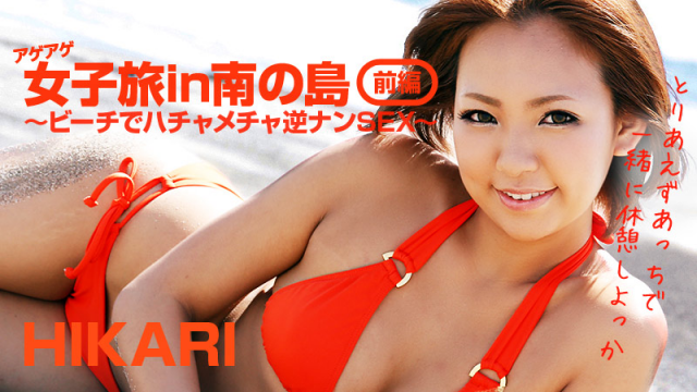 [Heyzo 0404] Hikari Girls Trip to Tropical Island Part 1 - Hunt Boys on Beach - Server 1