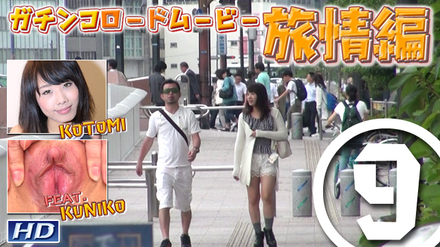 Gachinco gachi1052 Part1 - Kotomi And Others - Asian Porn Online - Server 1
