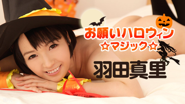 Caribbeancom 101816-283 Mari Haneda - Please Halloween Magic Jav Uncensored - Server 1