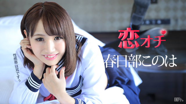 Caribbeancom 101416-281 Kasukabe - Love punch line ~ Oh, have ear feeling, there - Server 2