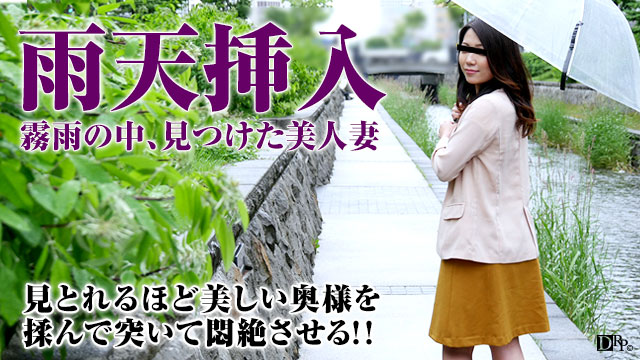 Pacopacomama 100816_180 Yuki Arai - The 25 to lonely smile to seduce the housewife there is a reason - Server 1