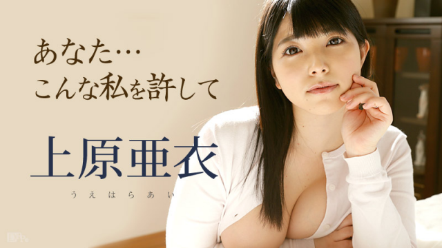 Caribbeancom 101116-279 Ai Uehara - Jav Uncensored Porn Videos - Server 1
