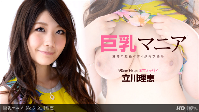 1Pondo 121313_714 Tachikawa Rie - Busty Mania No.6 Jav Uncensored - Server 1