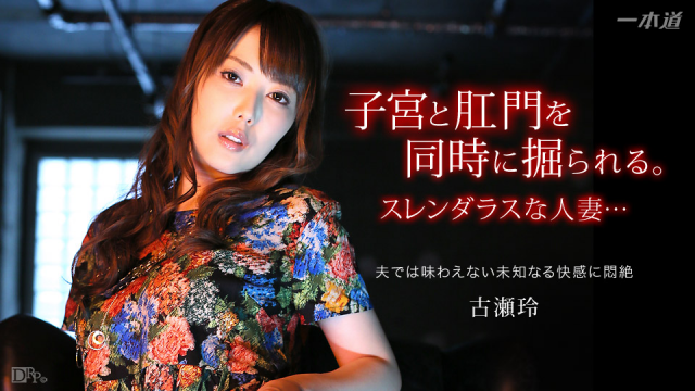 1Pondo 042115_065 - Rei Furuse - Asian Porn Online - Server 2