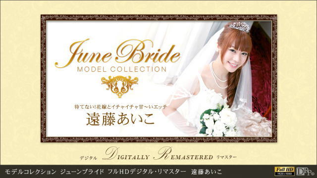 1Pondo 102513_002 Aiko Endo - Model Collection June Bride full HD digital remastered - Server 1