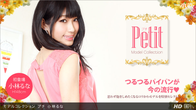 1Pondo 060813_606 Runa Kobayashi - Model Collection Jav Uncensored - Server 2