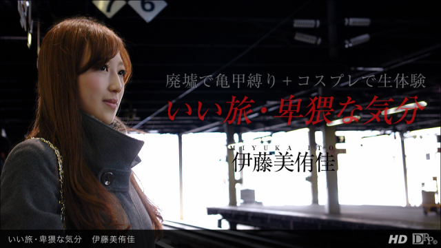 1Pondo 071213_625 Ito Yoshi - Good journey, obscene mood - Jav Uncensored - Server 1
