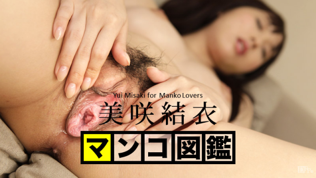 Caribbeancom 091516-257 Yui Misaki - Pussy picture book Jav Uncensored - Server 1