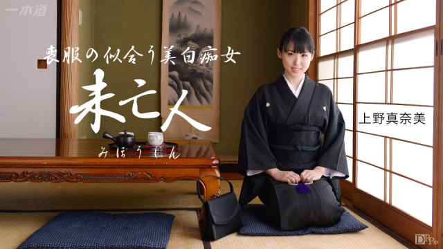 1Pondo 081115_131 - Manami Ueno - Asian Sex Streaming - Server 1