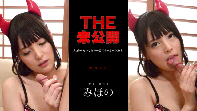 Caribbeancom 051116-159 - Mihono - The small devil Miho that will suck in a word of wish not unpublished ~ ginger - Server 1