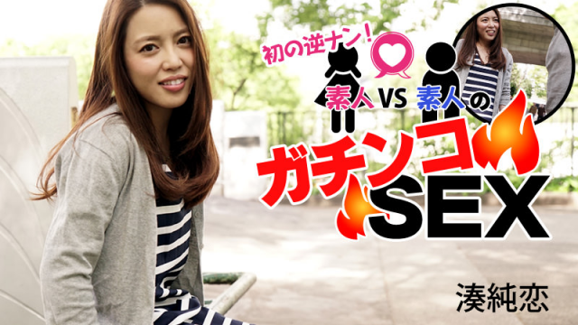[Heyzo 1266] Sumire Minato Amateurs' Real Sensual Sex - Server 1