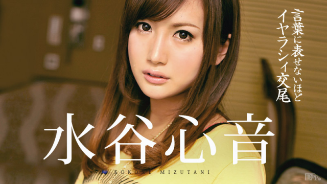 Caribbeancom 090216-246 - Mizutani - Dirty copulation about unspeakable - Server 2