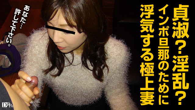 Pacopacomama 072316_130 - Evidence - Dedication wife want to save the import husband - Server 2