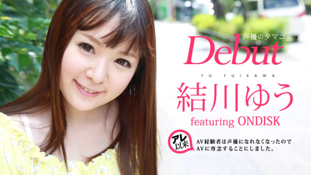 Caribbeancom 090116-245 - Yu Yukawa - Debut Vol.30 ~ egg of voice actor has decided to concentrate on the AV - Server 2