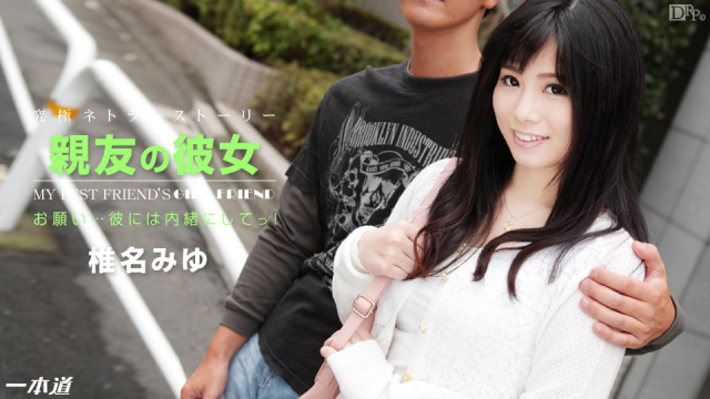 1Pondo 122314_944 - Miyu Shiina - She Miyu Shiina best friend - Server 1