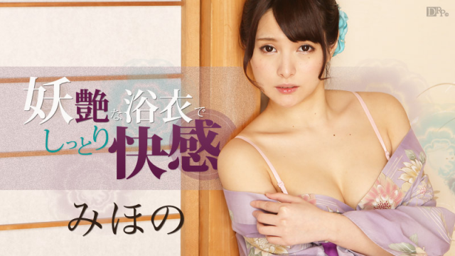 Caribbeancom 081216-228 - Mihono - Moist pleasure in bewitching yukata! - Server 1