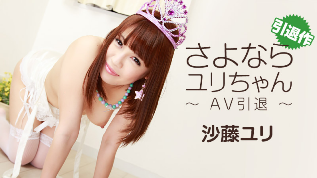 [Heyzo 1259] Yuri Sato Last Shine -Farewell Yuri, The Charming AV Actress - Server 2