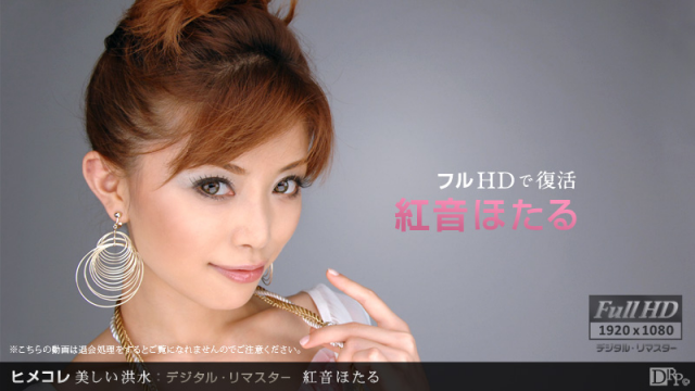 Caribbeancom 083016_011 - Hotaru Akane - Himekore delicious flood Digitally remastered - Server 2