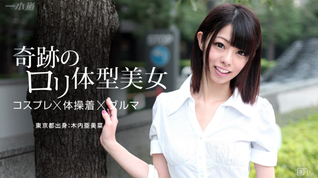 1Pondo 071015_112 - Amina Kiuchi - Japanese 18+ Videos - Server 1