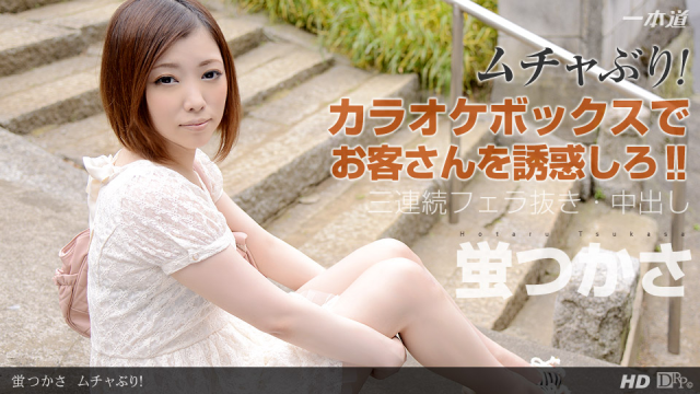 1Pondo 101013_675 - Hotaru Tsukasa - Jav Uncensored Online - Server 2