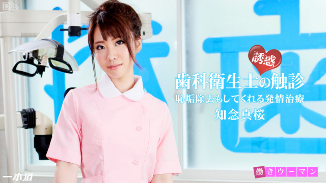 1Pondo 020415_022 - Mao Chinen - Japanese 21+ Videos - Server 1