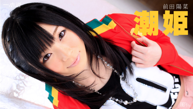 1Pondo 030315_037 - Hina Maeda - Asian Sex Full Movies - Server 2